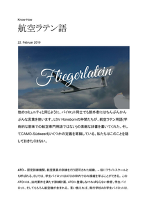 航空ラテン語1